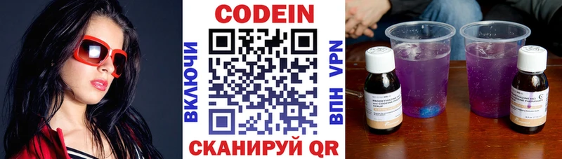 Кодеиновый сироп Lean напиток Lean (лин)  omg сайт  Краснослободск 