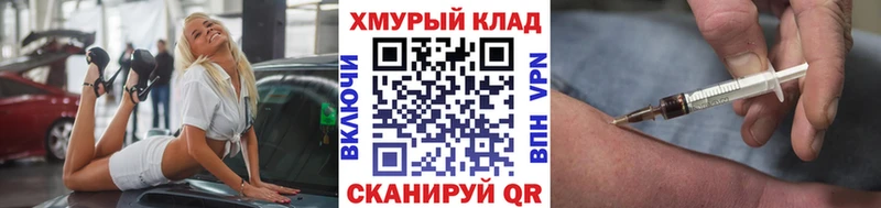 магазин продажи наркотиков Краснослободск ГЕРОИН хмурый